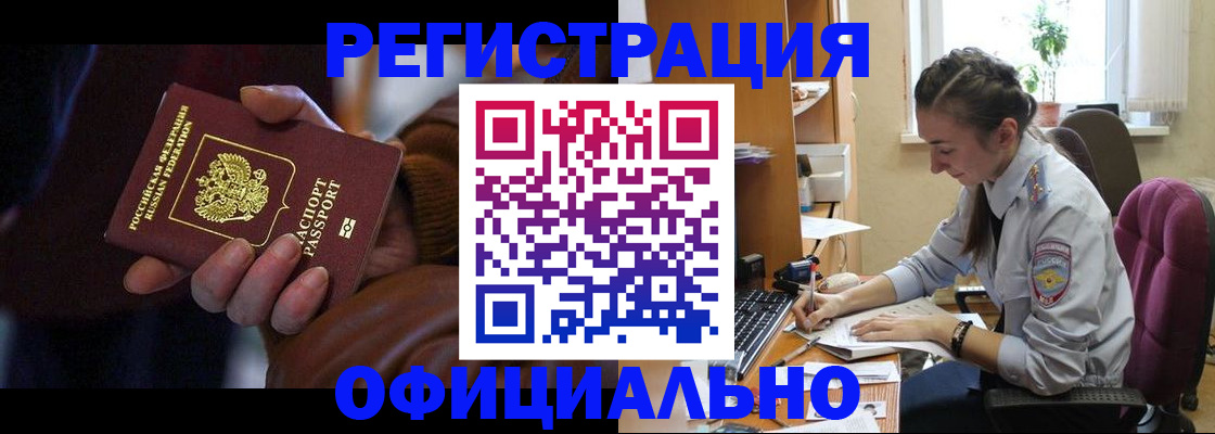 временная регистрация для всех в Чечне