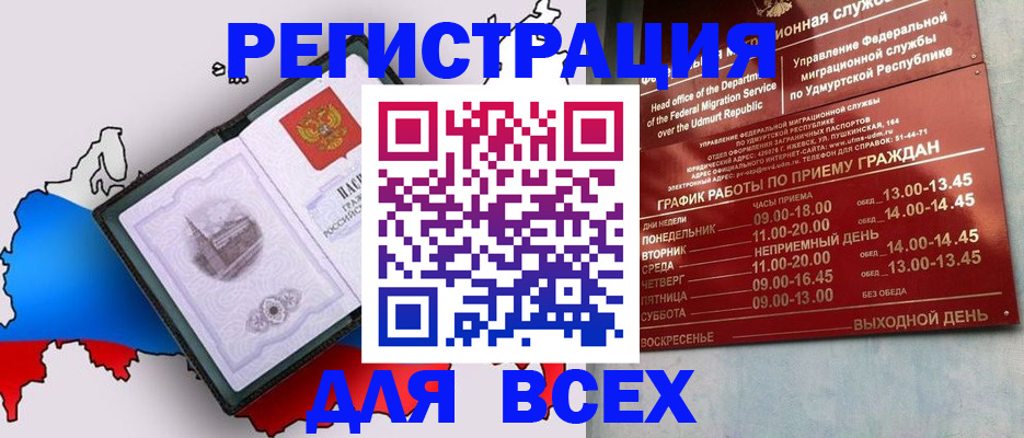 временная регистрация надежно в Чечне