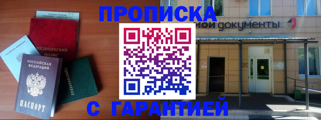 временная регистрация собственник в Чечне